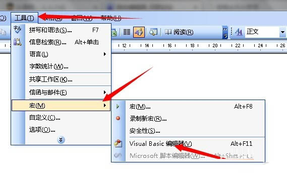 在word中如何插入各种控件呢?