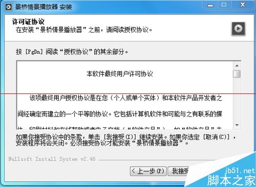 csf文件怎么播放？win7系统播放csf文件的教程