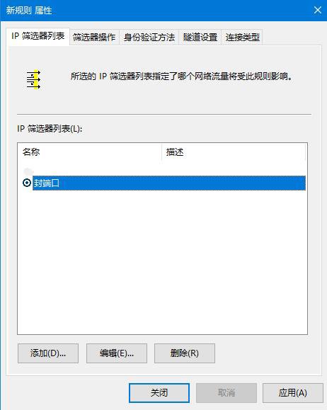 Win10如何关闭445端口 win10关闭445端口的详细教程(勒索病毒预防)