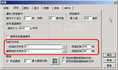 音频处理软件CoolEdit pro安装、注册与设置的图文步骤