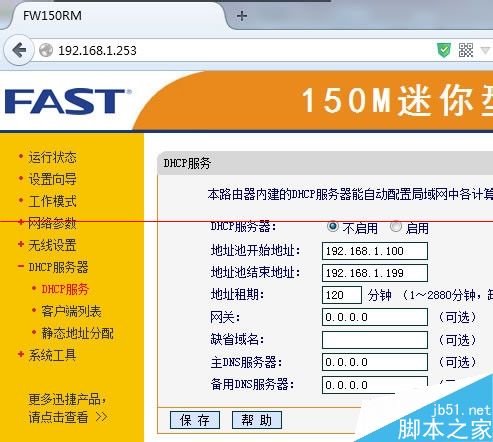 迅捷FW150RM便携路由器怎么设置WiFi上网？
