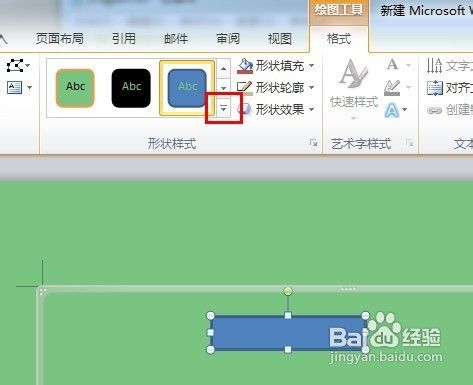 word画图工具使用教程案例红心