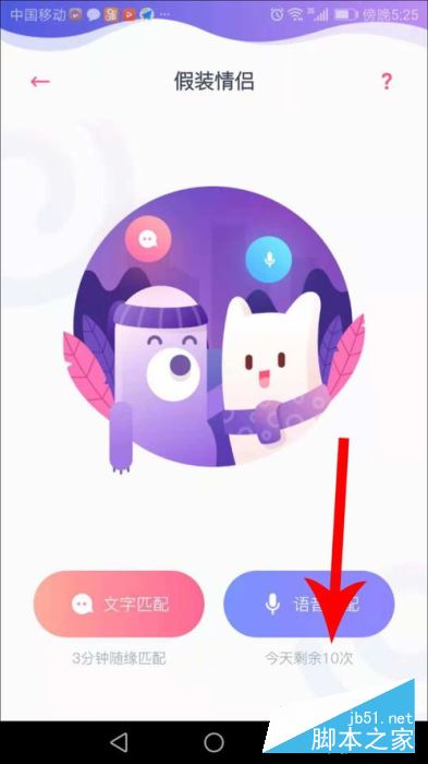 uki假装情侣在哪?uki假装情侣三分钟聊天教程