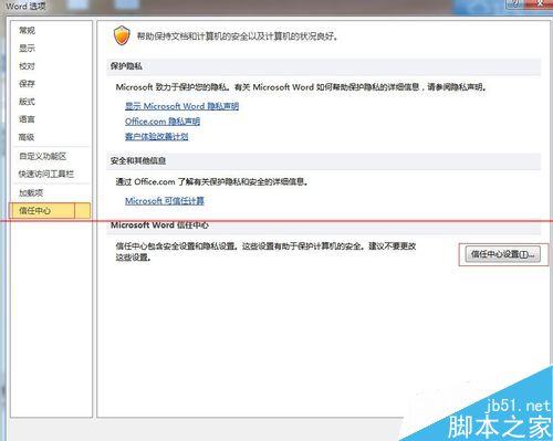 共享文件excel提示文件已损坏无法打开的解决办法