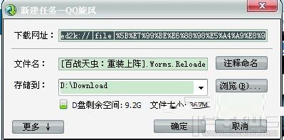 qq旋风离线下载图标要怎么点亮 qq旋风离线下载图标点亮熄灭教程