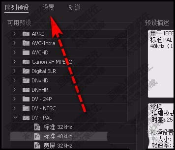premiere怎么制作手机发布的竖版序列效果?
