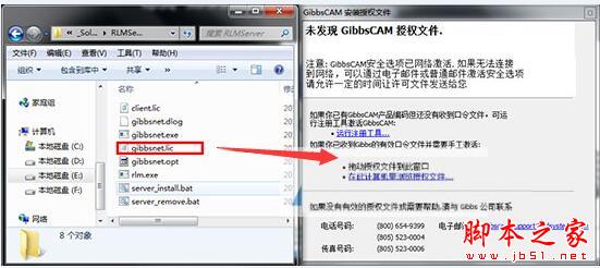 GibbsCAM 2017 v12安装破解详细图文教程(附破解下载)