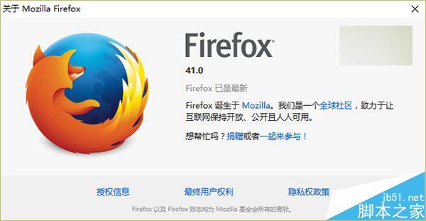 火狐浏览器Firefox最新正式版41.0官方下载地址