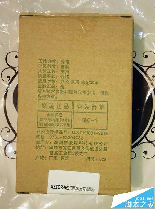 卡佐幻影炫光有线游戏鼠标怎么样? 卡佐幻影炫光开箱测评