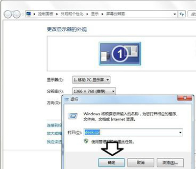 Win10专业版分辨率超出工作频率范围黑屏怎么办