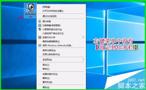 Win10预览版14316右键菜单中怎么添加固定到任务栏?