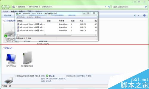 打印机总是显示脱机无法打印的解决办法