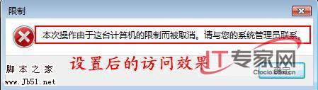 Vista 组策略解决非常任务 推荐