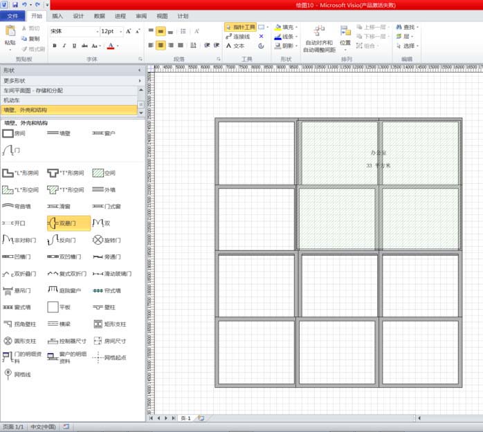 Visio2010怎么绘制工厂布局平面图?
