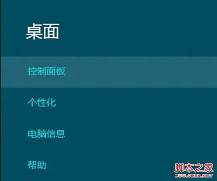 win8睡眠唤醒密码设置图文教程(提高安全)