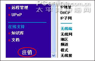 网件 netgear_wgr614系列 无线路由器设置方法[图文详解]