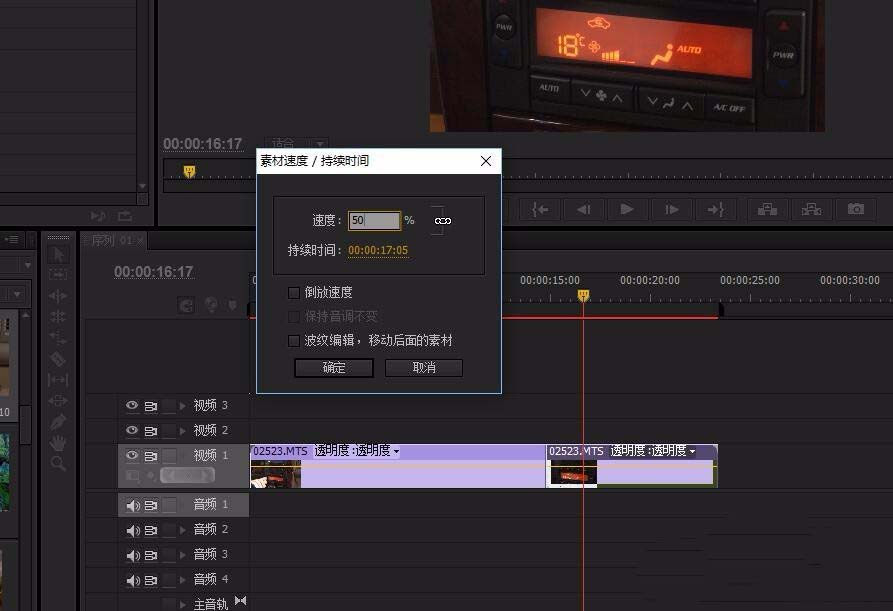 pr怎么静帧? premiere怎静帧的制作方法