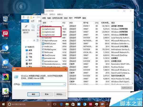 Win10系统怎么使用文件资源管理器命令参数?