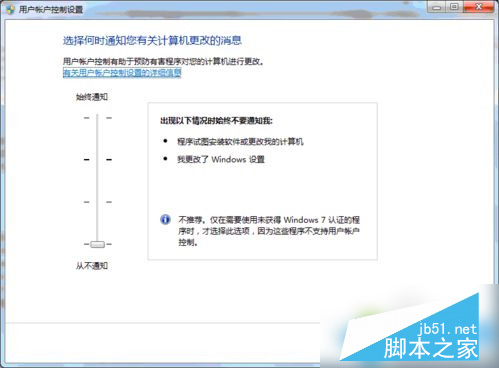 Win7操作系统安装用友软件MSDE2000数据库的方法
