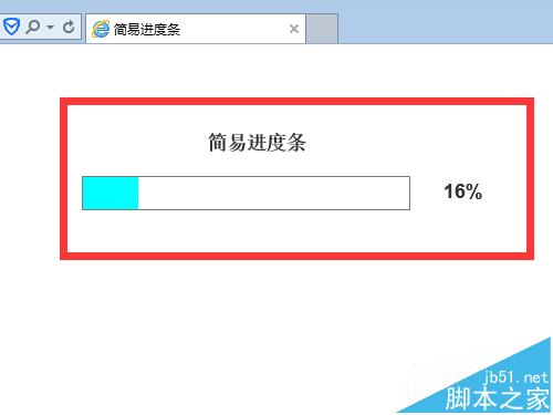 Axure8怎么实现简易的百分比进度条?