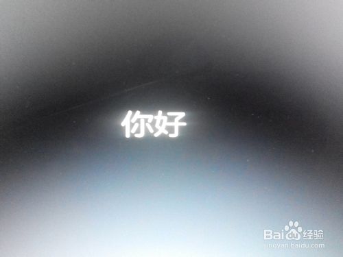 硬盘安装64位win8.1/win8或win7操作系统图文教程