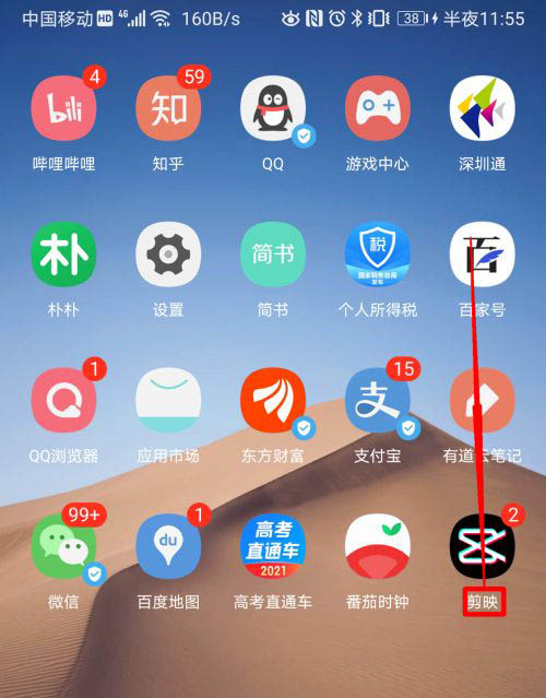 剪映怎么添加音乐? 剪映无法识别本地音乐的解决办法