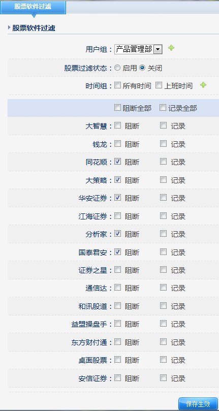 磊科全功能路由器上网行为管理配置指南[图文]