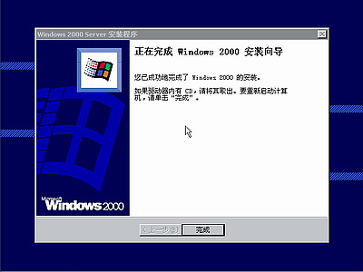 windows 2000如何安装?win2000操作系统安装全程图解