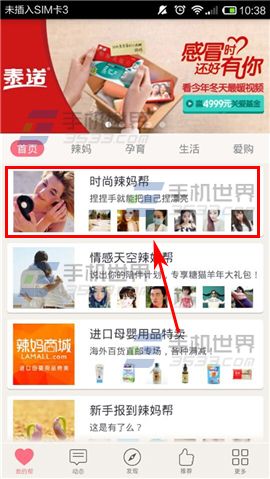 辣妈帮最近浏览话题在哪里怎么查看？