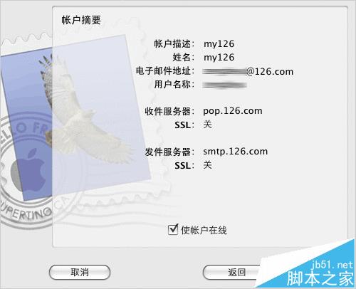 Mac系统中的邮箱怎么创建126邮箱帐户?