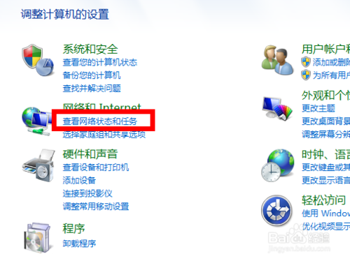 win7防火墙在哪里？如何设置