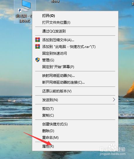 win10查看电脑详细属性的方法步骤
