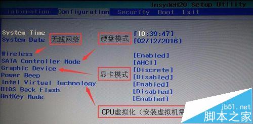 联想小新V2000 UEFI笔记本怎么设置BIOS?
