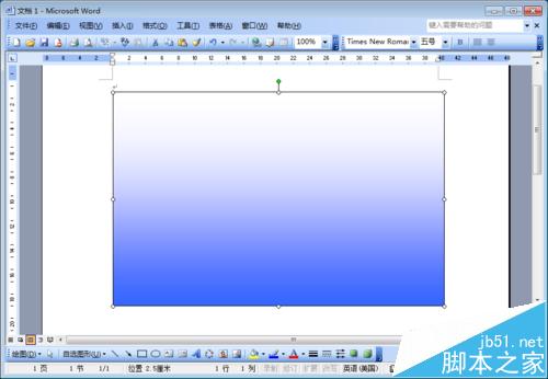 word文档中怎么制作文字水中倒影效果?