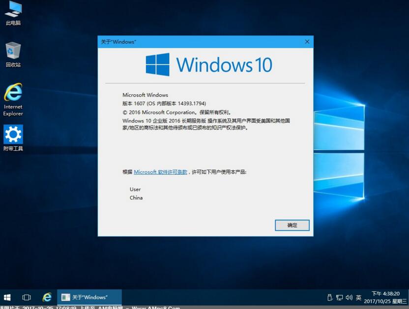 Win10一周年更新正式版14393.1794更新补丁KB4041688下载地址