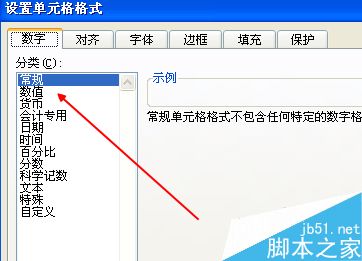 Excel怎么设置数值后面保存小数点后面两位呢?