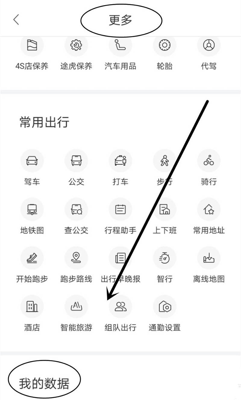 百度地图主题怎么切换为旅游玩乐?