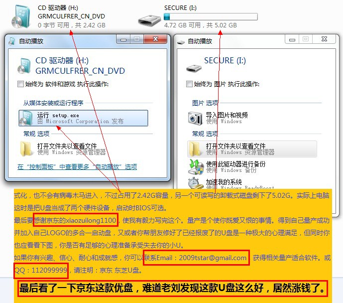 ToShiBa 东芝4G 8G 16G 32G 64G U盘量产教程(已测)