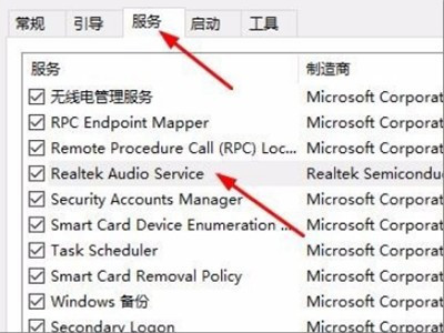 win10系统realtek高清晰音频管理器麦音响怎么设置?