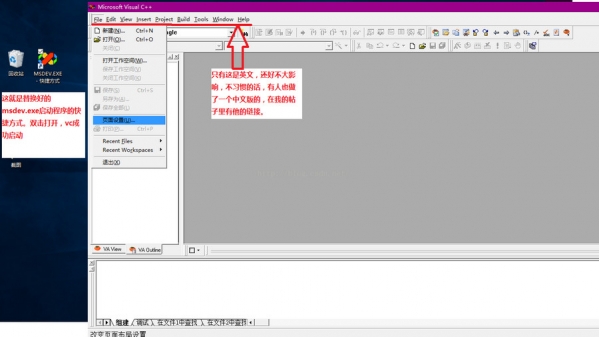 Win10运行vc6.0提示应用程序无法正常启动0xc0000142错误的解决方法