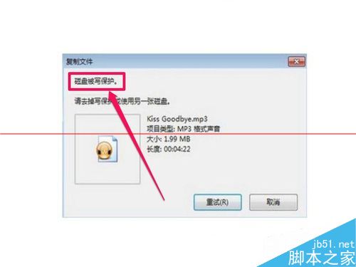 U盘无法操作提示磁盘被写保护的三种去掉的方法