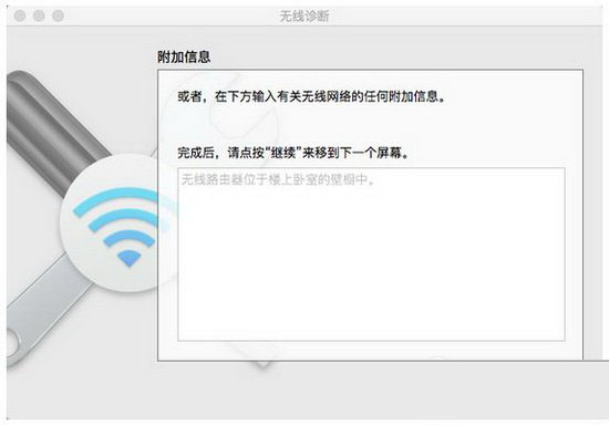 mac连接wifi经常断线怎么办 mac连接wifi网络不流畅的图文解决教程