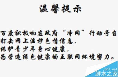 百度云里的视频都变成8秒温馨提示该怎么办？