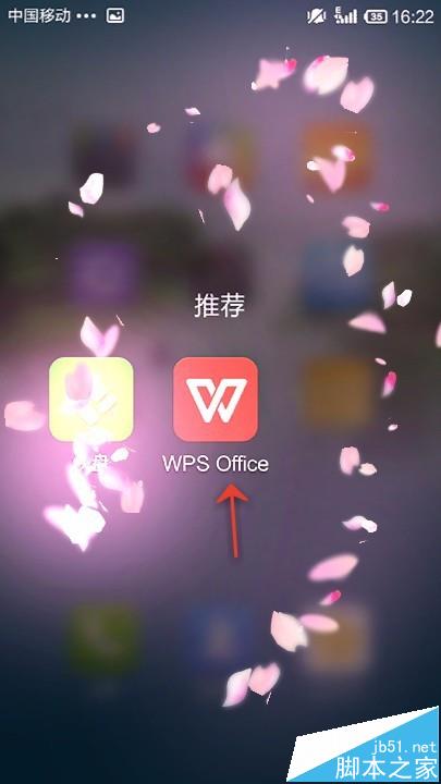 WPS OFFICE手机版中怎么打印ppt文档?