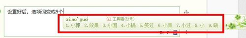 搜狗输入法候选词怎么从默认的5个增加为9个?