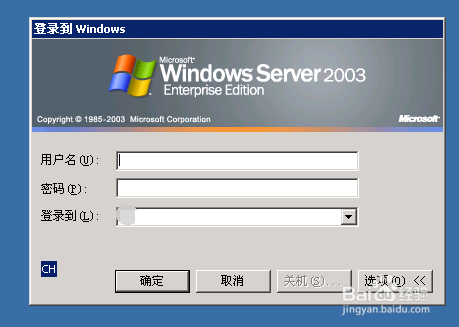 win7怎么退出域名环境？计算退域的教程