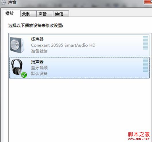 Win7系统下蓝牙耳机连接电脑听音乐的详细图解