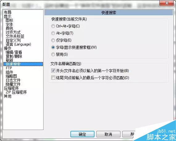 电脑文件找不到怎么办?安装TC插件来解决