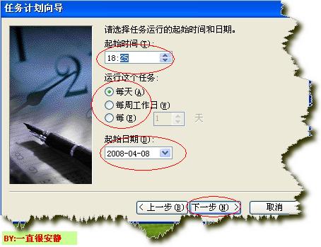 windows计划任务使用方法附常见问题解决
