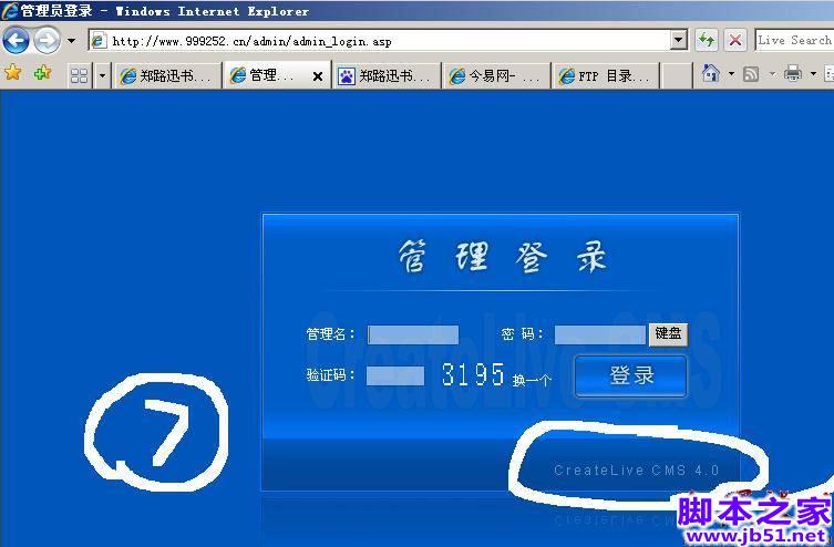 对中国书画联盟以及站长网站的友情检测(图文)